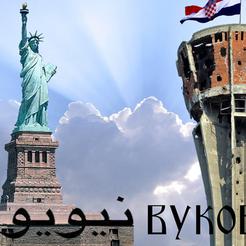 Simbol američke slobode i simbol hrvatske slobode